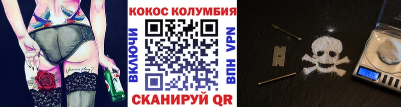 КОКАИН 98%  блэк спрут зеркало  Пушкино 