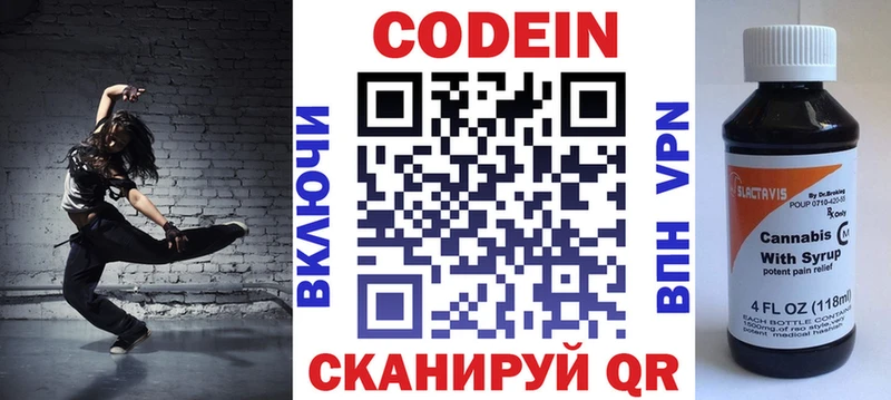 Кодеин Purple Drank  наркошоп  Пушкино 