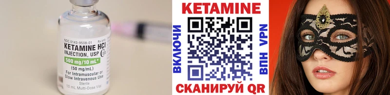 Кетамин VHQ  Пушкино 