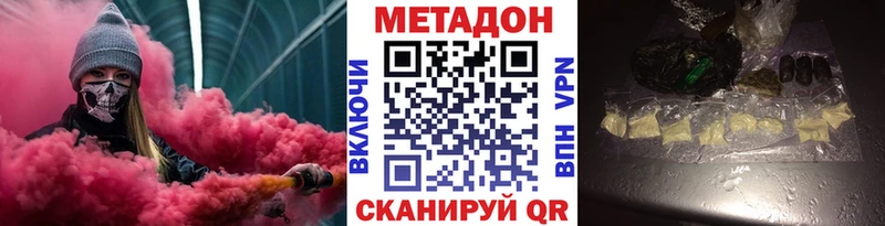 МЕТАДОН кристалл  Пушкино 