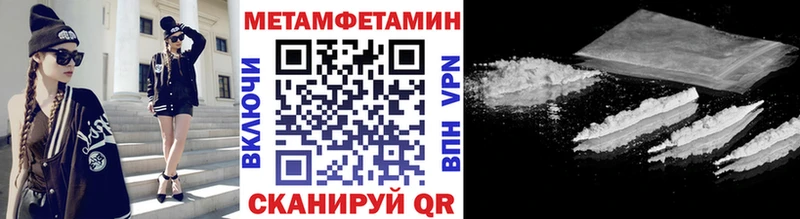 Метамфетамин Methamphetamine  Пушкино 